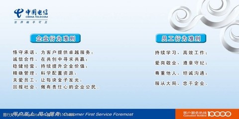 智慧互聯(lián)，穩(wěn)健前行 電信業(yè)務(wù)經(jīng)營(yíng)的視覺(jué)傳達(dá)密碼